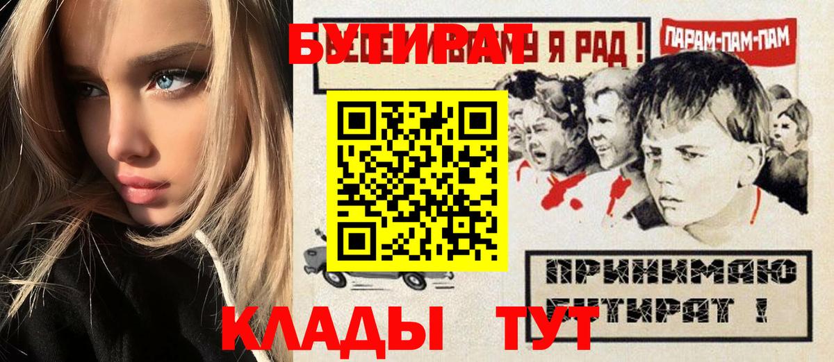 БУТИРАТ бутандиол Кувандык