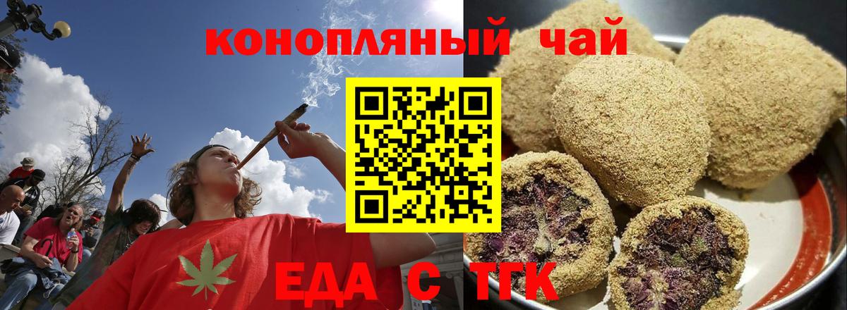 Cannafood конопля  Вход с VPN  Кувандык 