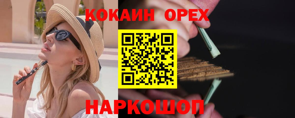 Кувандык  COCAIN Колумбийский  Вход с VPN  Кокаин 99% 