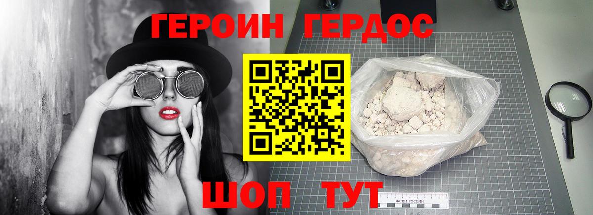 Кувандык  Героин афганец  Героин  Вход с VPN 