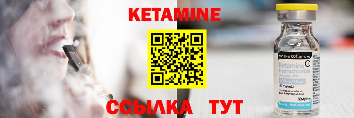 Кувандык  Кетамин ketamine  Кетамин ketamine  Вход с VPN 
