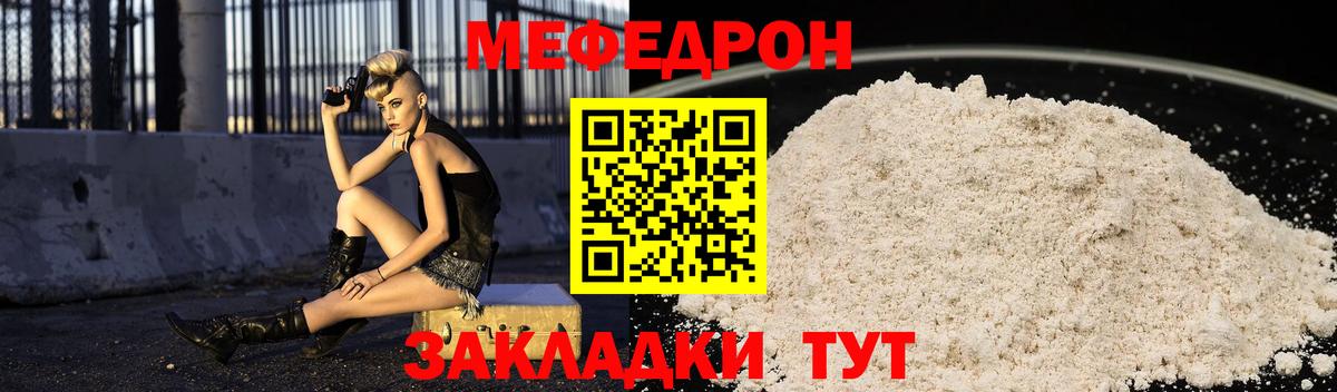 Мефедрон мука Кувандык