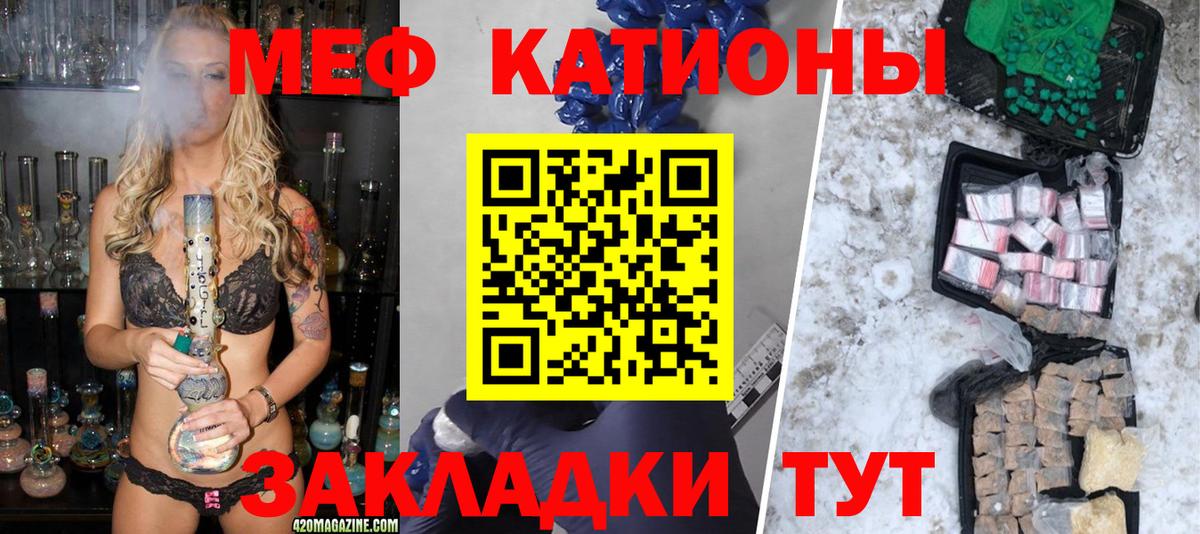 МЯУ-МЯУ VHQ  МЕФ мука  Кувандык  Меф  Вход с VPN 