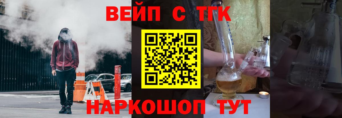 Кувандык  ТГК гашишное масло  ТГК THC oil  Вход с VPN 